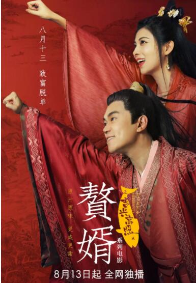影片即将于3月31日展开第三轮点映，与观众提前见面。