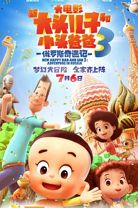 《这个杀手不太冷静》累计票房突破12亿，位列日榜第二位 《长津湖之水门桥》破16亿 《熊出没》晋升季军 2022-02-04 根据2月3日晚十点官方数据统计，2022大年初三全国院线总票房报收9.94亿，春节档累计票房34.89亿。