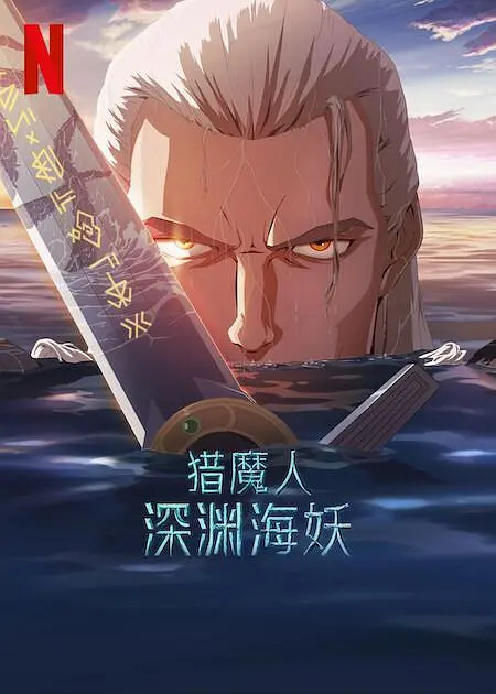 影片发布一组角色剧照，并同步曝光演员阵容，在杭州的湖光山色中，正上演这场关于“爱和美味”的温暖故事。