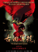 举行了公益放映活动。