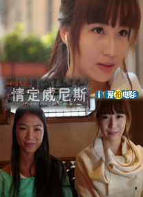 之前一段时间，Lady Gaga的装束收敛得让人咋舌，很多人猜测是否是因为与爱人订婚的原因，让平素穿着大胆的Gaga保守得像个“修女”。