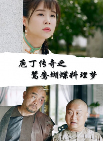 关威、郭孟迪担任制片人；