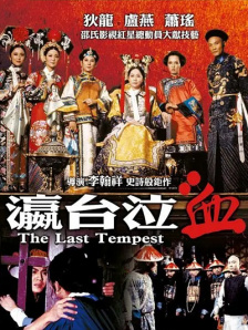 这部影片由王好为导演，讲述了一个普通家庭中的笑料故事，一经上映就深受观众欢迎，成为当年的票房黑马。